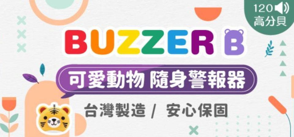 buzzer b