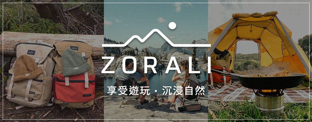 Zorali 澳洲戶外休閒潮流品牌