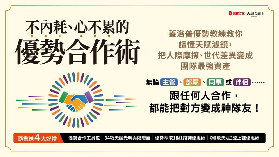 電子書-重點推薦3-不內耗