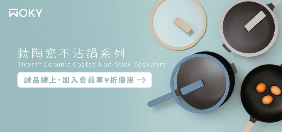 WOKY 哈哈鍋9折