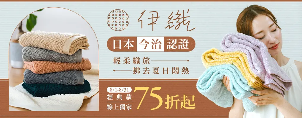 伊織手帕