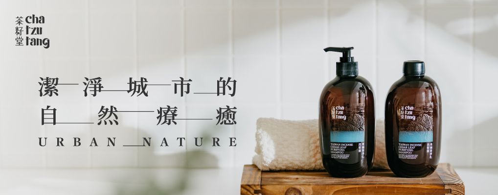 茶籽堂