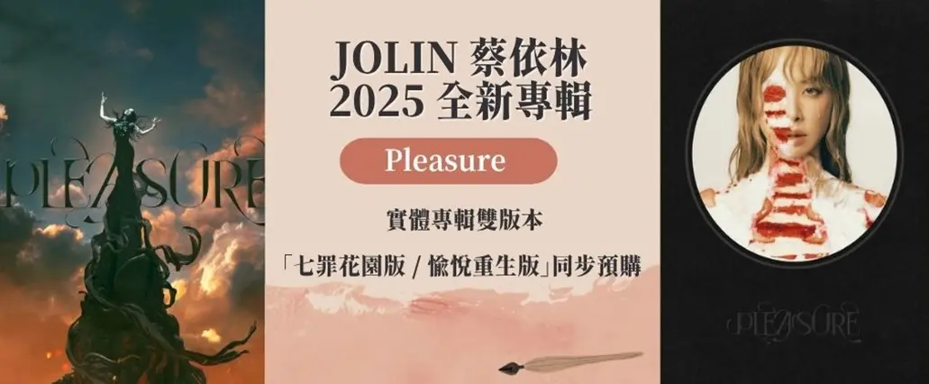蔡依林