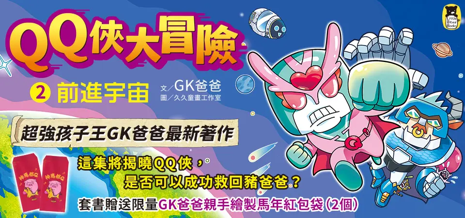 科帕丘偵探科學頻道