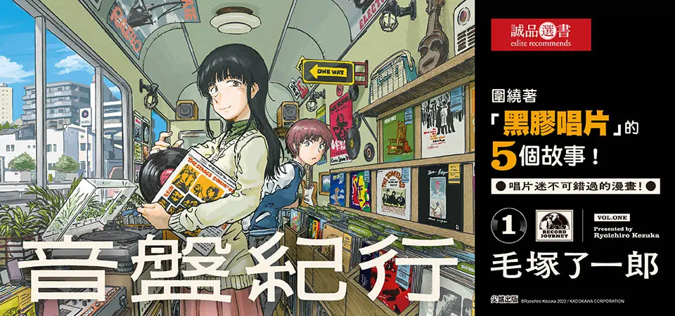 音盤1