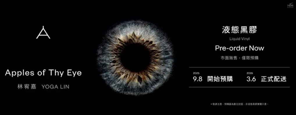 Apples of Thy Eye