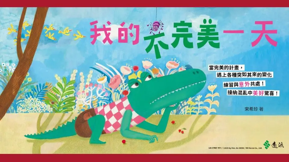 遠流