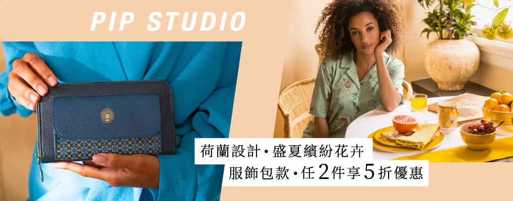 PIP STUDIO