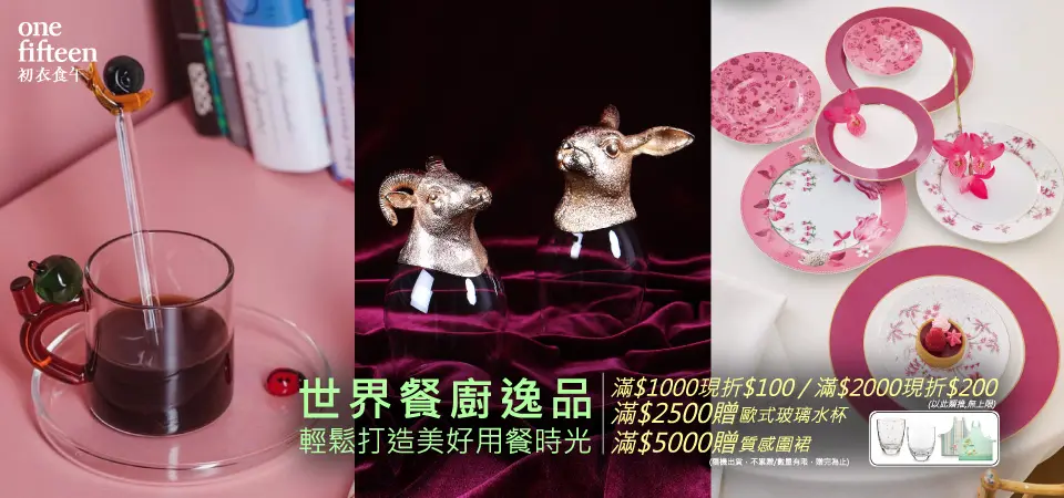 初衣食午_餐廚雙重滿額贈