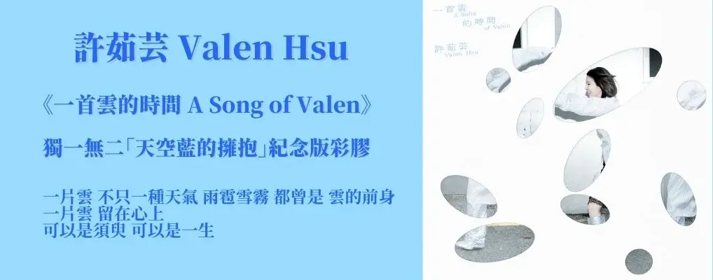 許茹芸