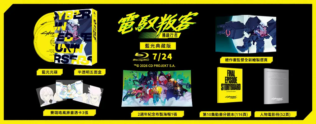 邊緣行者