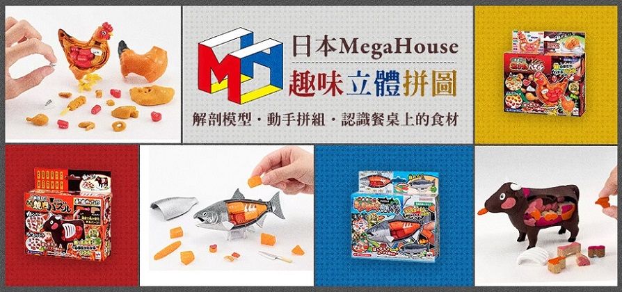 MegaHouse 