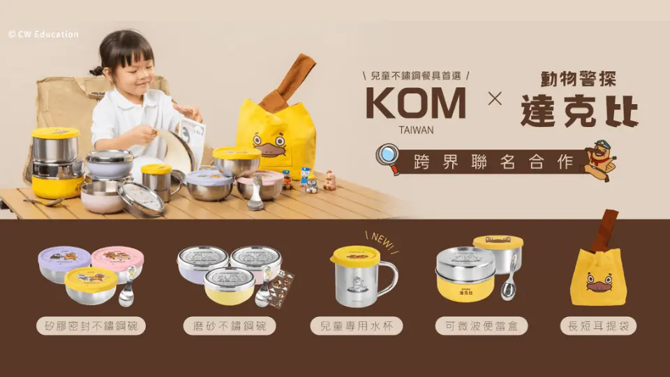 KOM達克比