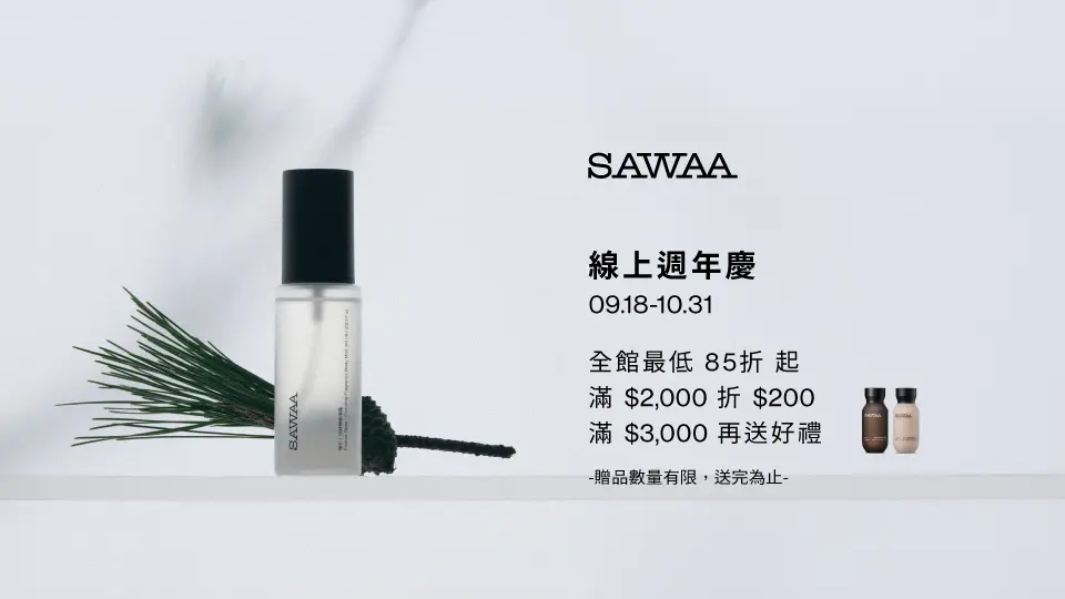 SAWAA