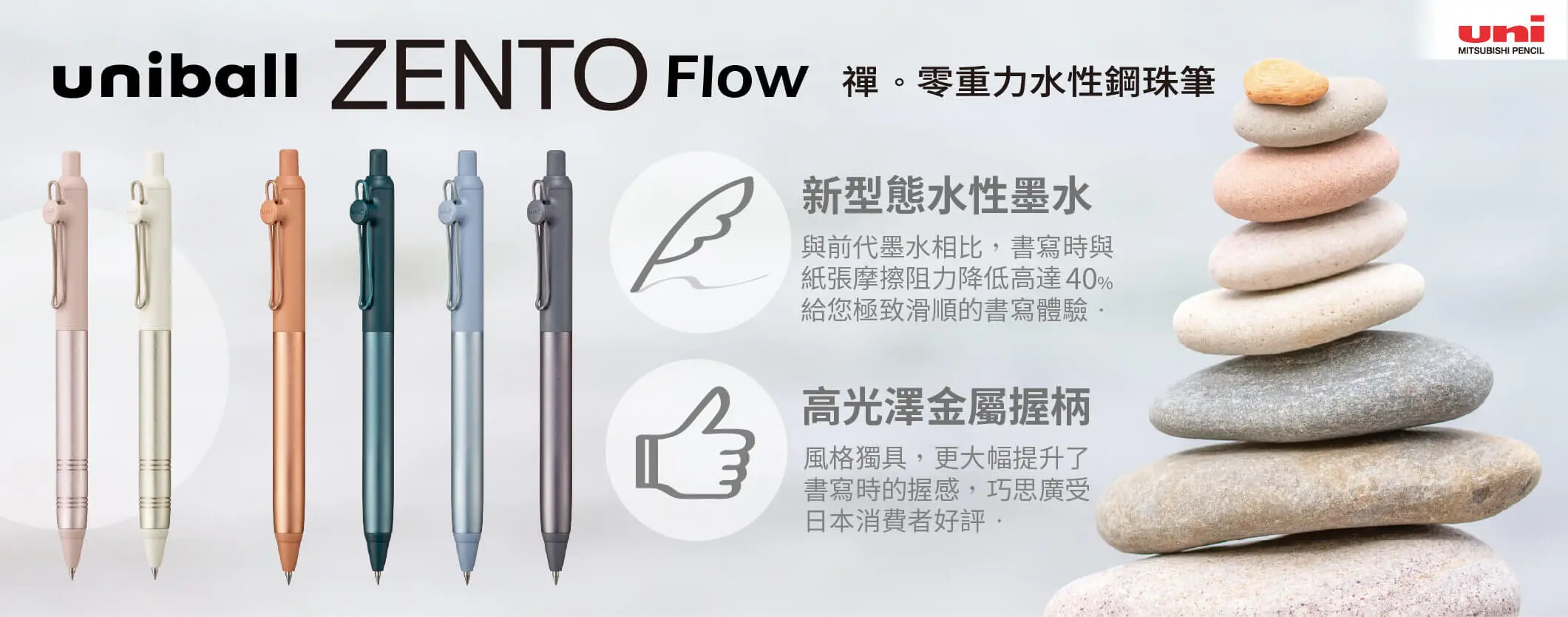 UNI ZENTO
