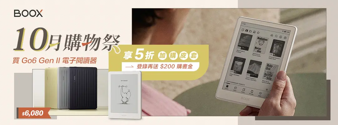 3C_L2_大B_BOOX