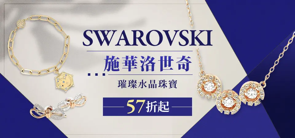 SWAROVSKI