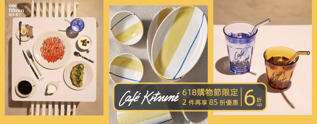 初衣食午_小狐狸餐廚6折起+2件85折