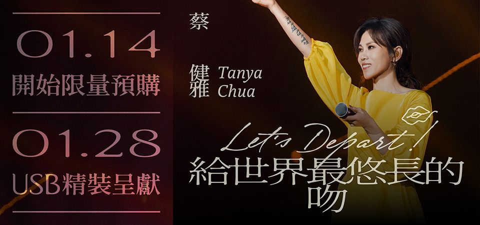蔡健雅