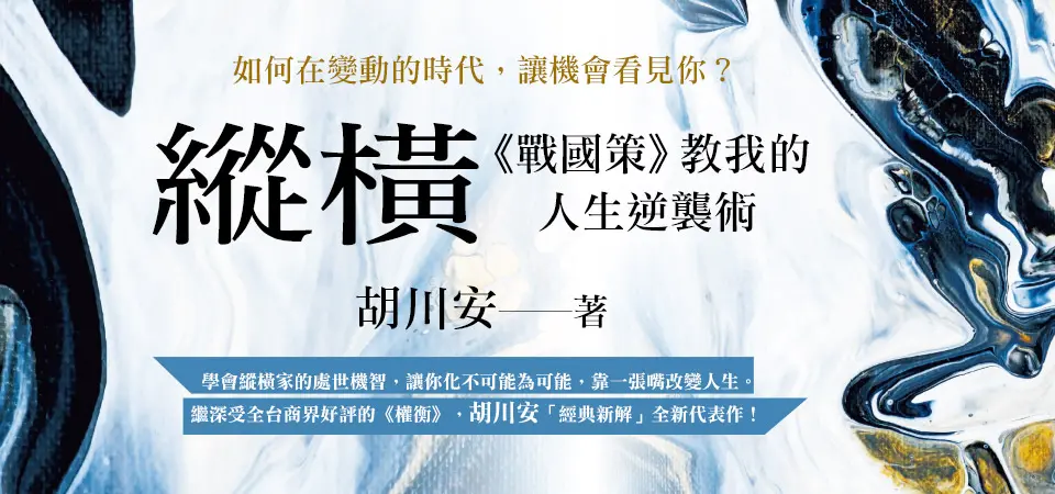 電子書-商業館-精選活動2-縱橫