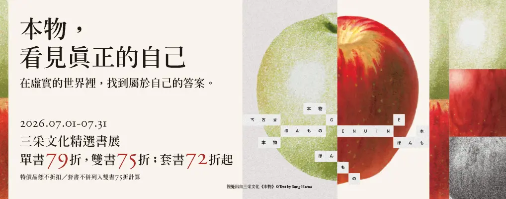 書展