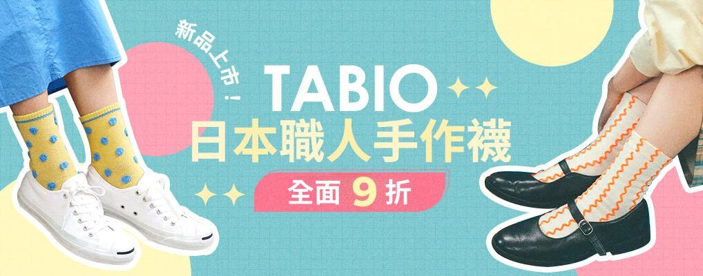 TABIO