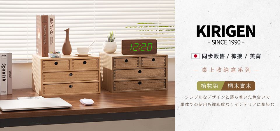 (尚品)桐趣形象_桌上型