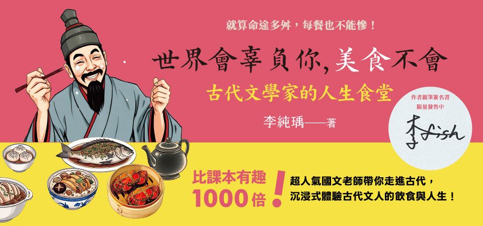 世界會辜負你, 美食不會