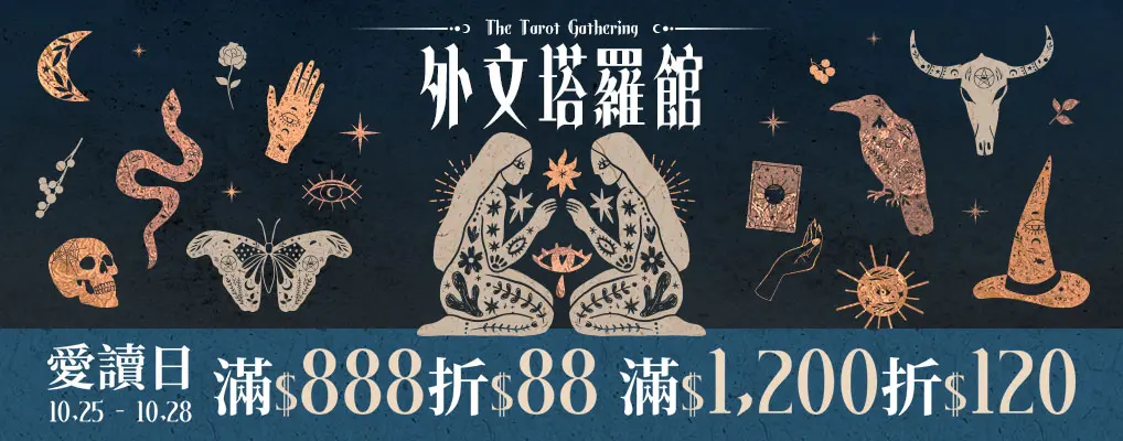 外文/L1/大b/塔羅牌