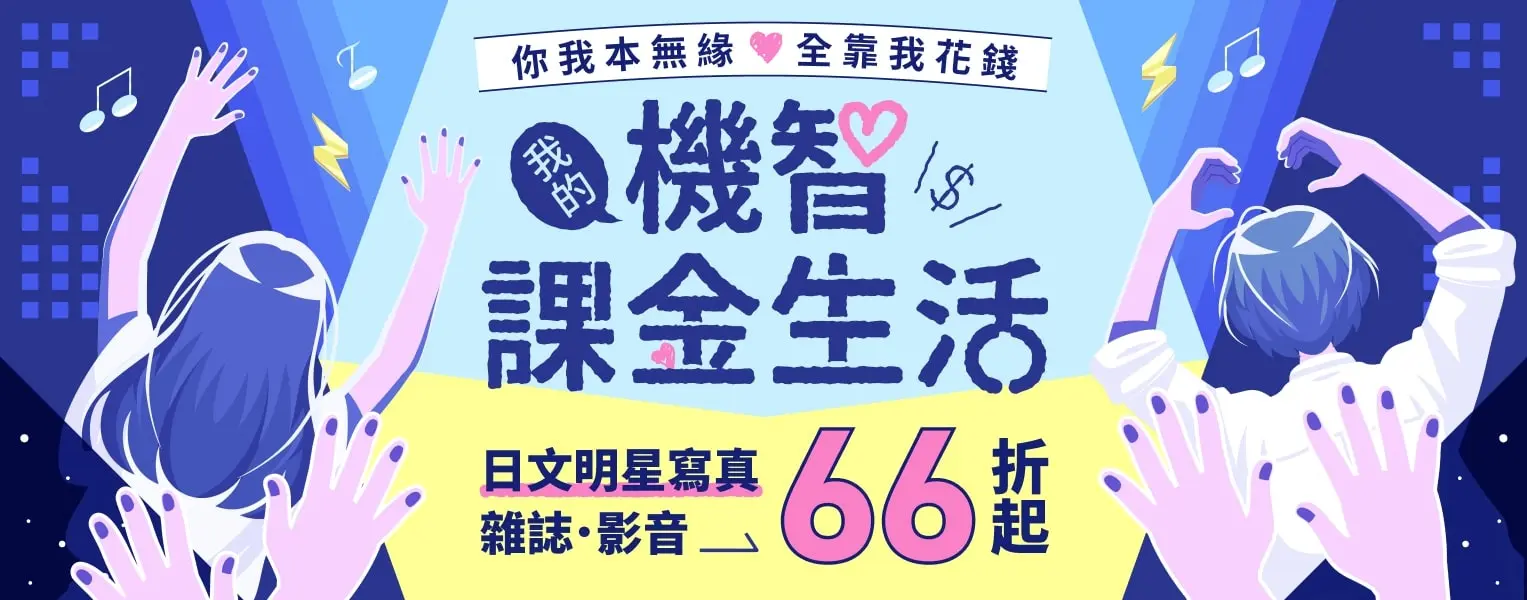 明星寫真展