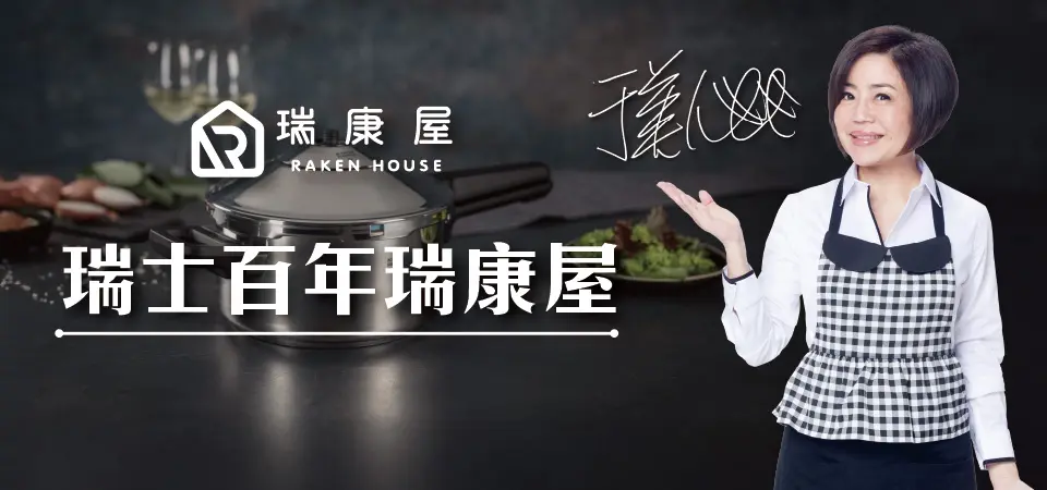 瑞康屋 形象