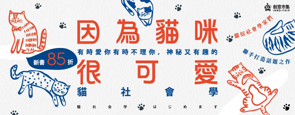 電子書-科普館-大B-因為貓咪很可愛
