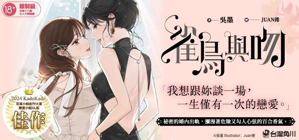 精選11_雀鳥與吻