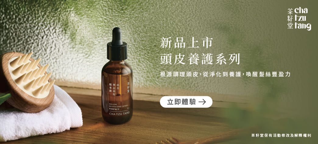 茶籽堂