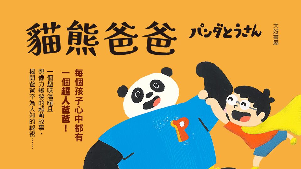 大好