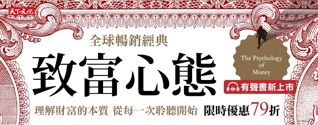 電子書-商業館-大B-致富心態