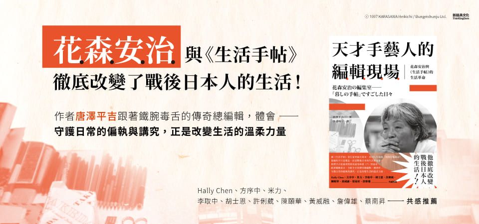 電子書-藝術館-精選活動2-天才手藝人