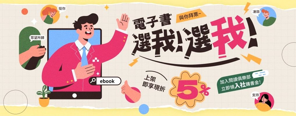 電子書館-大B1-電子書每月活動0703