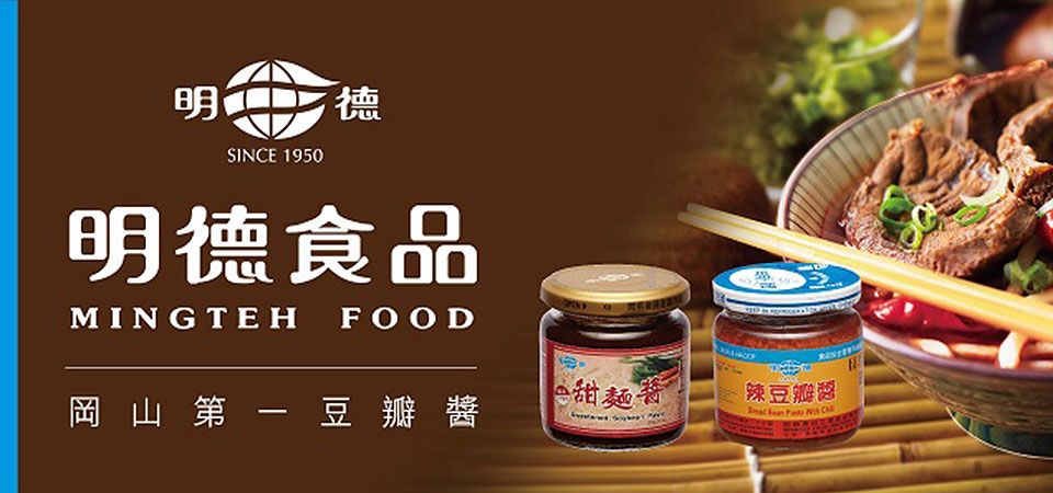 明德食品