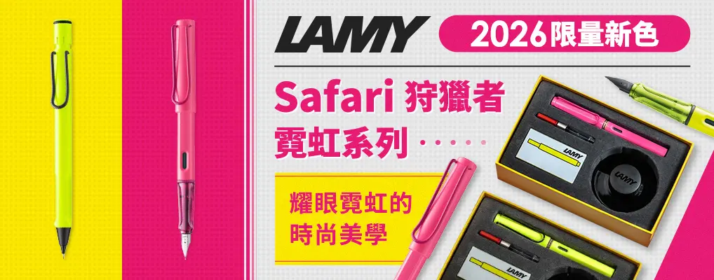 2026限量│Neonpink霓虹系列