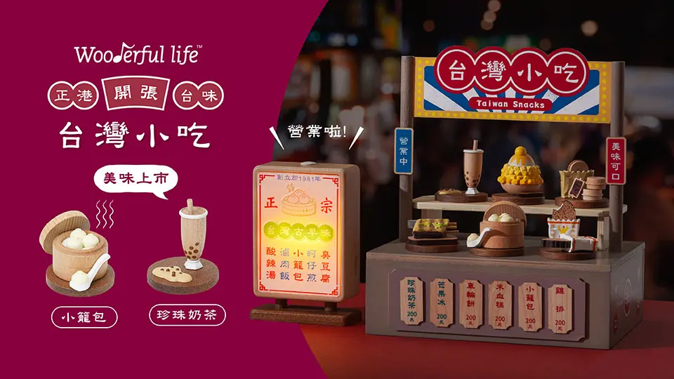 知音_台灣小專案系列(台灣小吃/天燈)形象bn