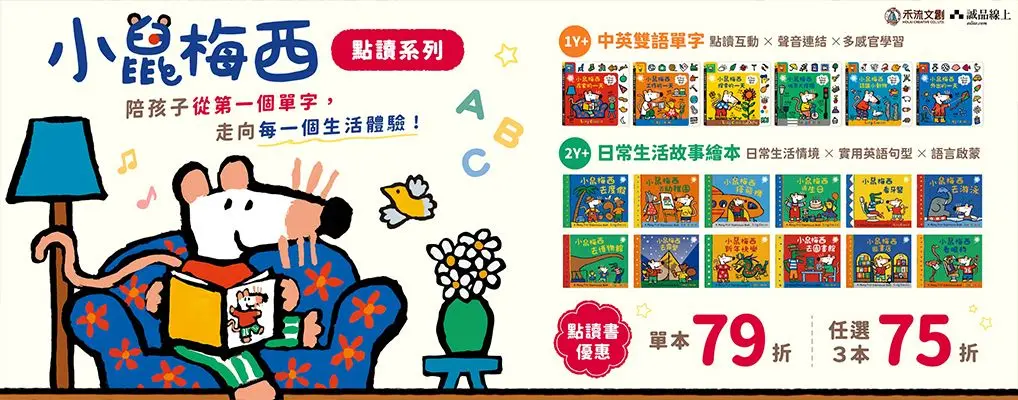 小鼠波波
