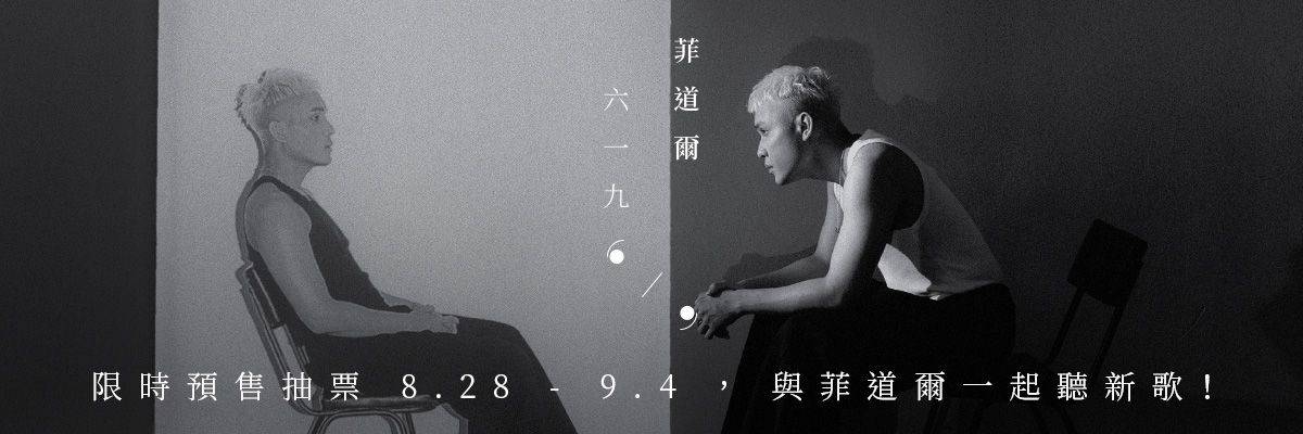 菲道爾