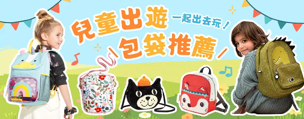 包袋