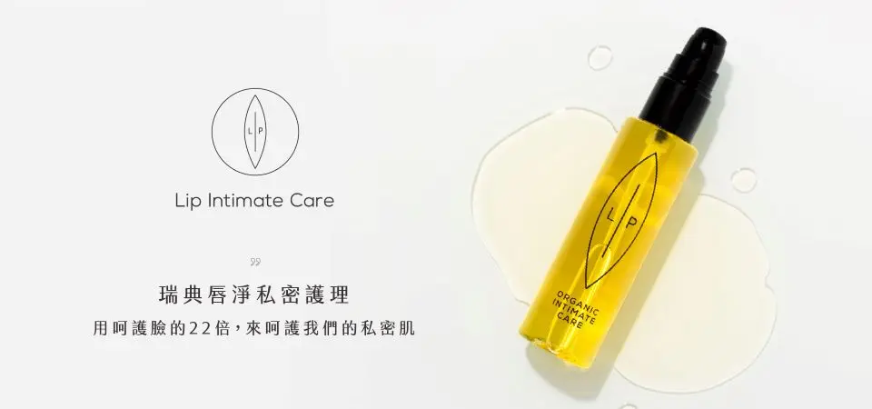 Lip Intimate Care