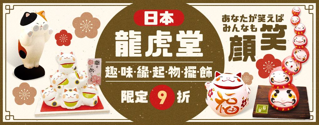 龍虎堂