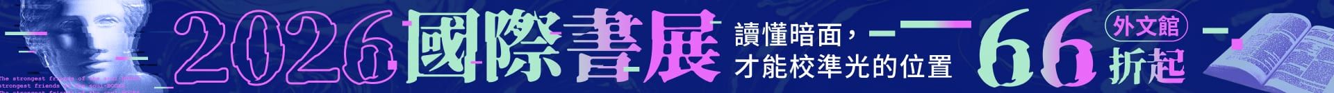 線上國際書展