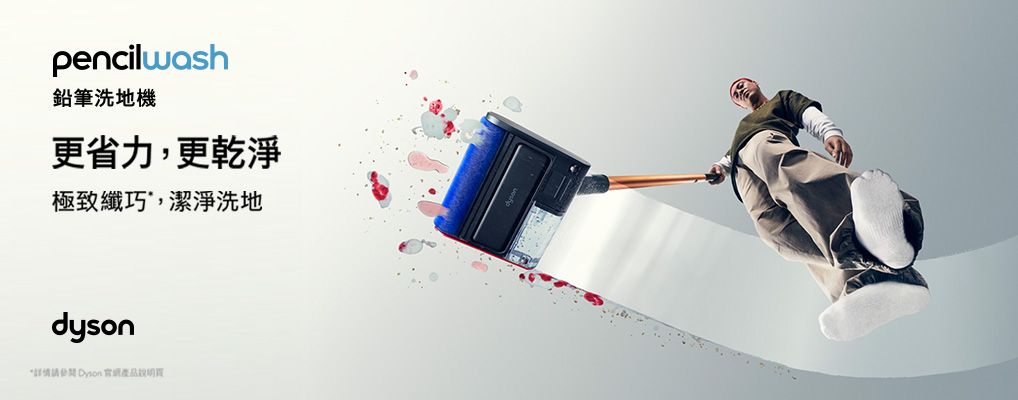 Dyson