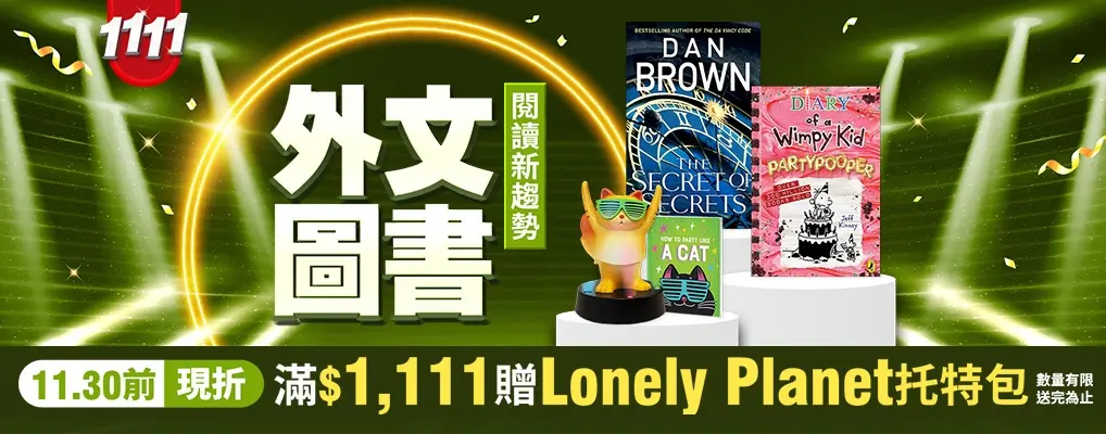 雙11