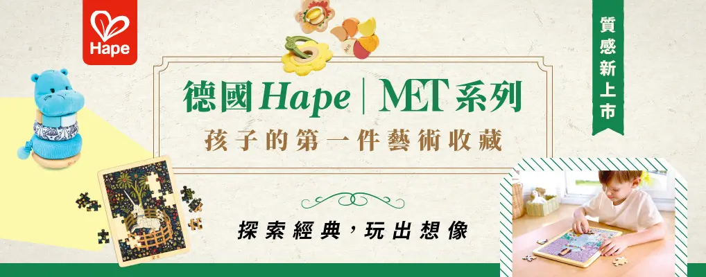 HAPE MET